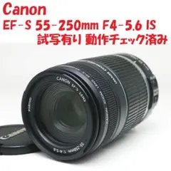 ✨手ぶれ補正 Canon EF-S 55-250mm F4-5.6 IS - メルカリ