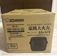 値下げ交渉承ります】象印圧力IH炊飯器 5.5合 濃墨 - メルカリ