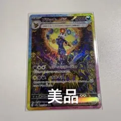 ポケモンカードブラッキーex SAR SV8a テラスタルフェスex オマケ付き