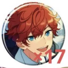あんスタ 缶バッジ 一彩
