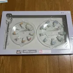 miffy 一番くじ A賞 ケーキスタンド