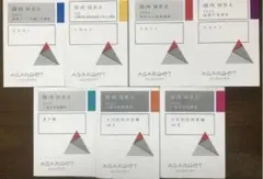 司法書士アガルート基礎講座。テキスト＋α - メルカリ