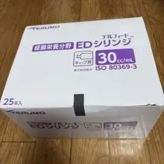 TERUMO EDシリンジ 30cc/mL 30本のサムネイル