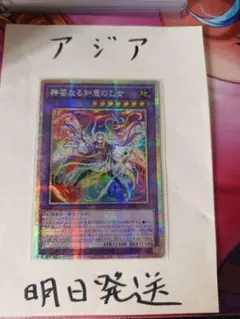 2026年最新】神芸なる知恵の乙女 プリズマの人気アイテム - メルカリ