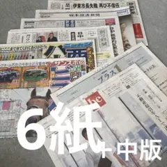 大谷翔平　山本由伸　佐藤勝利　福山雅治　中島健人　山田裕貴　電車山手線