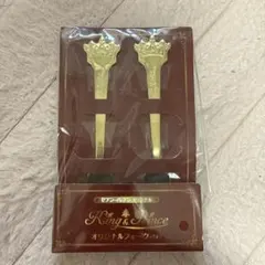【即購入⭕】King & Prince オリジナルフォーク 2本セット