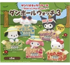 サンリオキャラクターズ ダンボールウォッチ3 シナモロール