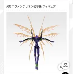 エヴァンゲリオン1番くじ30周年　フィギュア下位賞まとめ売り