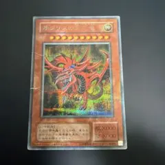 2026年最新】遊戯王 オシリスの天空竜 シークレット G4－01の人気