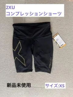 【新品】2XU Light Speed Mid Riseコンプレッションショーツのサムネイル