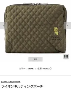 《新品未使用》バーニーズニューヨーク ライオンキルティングポーチのサムネイル