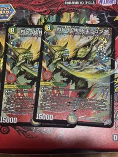 烈しき切札 ドギラゴン逆 2枚 26RP2 - メルカリ