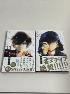 さよならミニスカート 全巻セット 1〜4巻 牧野あおい - メルカリ