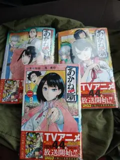 2026年最新】あかね噺 1巻の人気アイテム - メルカリ
