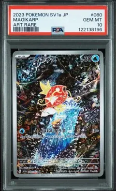 2026年最新】コイキングar psa9の人気アイテム - メルカリ