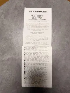 スタバ フード・ドリンク券