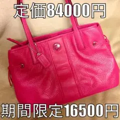 【新品未使用】シグネチャー・ストライプ・パーフォレイテッド・キャリーオール