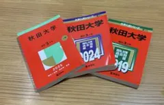 2025年最新】赤本セットの人気アイテム - メルカリ