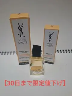 YSL PURE SHOTS スキンケアセット - メルカリ