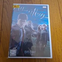ハリー・ポッターと謎のプリンス DVD
