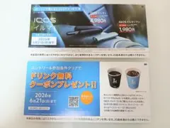 ローソン限定 IQOS イルマi本体購入2000円オフ割引券　ドリンク無料券付き
