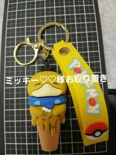 ポケモン Pokemon コダック アイスクリーム キーホルダー