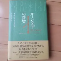 2025年最新】ルーンの書の人気アイテム - メルカリ