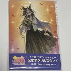 ドリームジャーニー