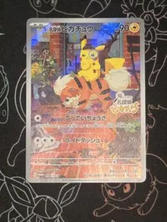 2025年最新】名探偵ピカチュウ プロモの人気アイテム - メルカリ