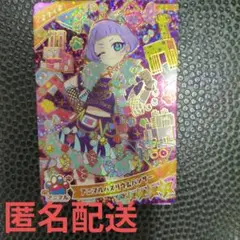 アイプリリング３弾　チィ　星4