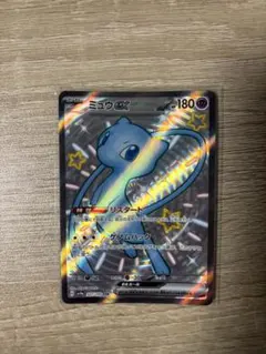 ミュウex SSR PSA10 327/190 シャイニートレジャーex シャイニートレジャーex SSR】ミュウex 327/190 - マナソース