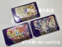 ポケモンフレンダ　ベストタッグ4弾　スーパートレジャー　まとめ売り②　3枚セット