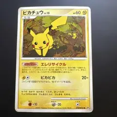 ピカチュウ lv15 ② エレリサイクル - メルカリ