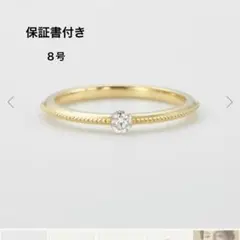 agate アガット K18 ダイヤモンドリング 0.07ct ゴールド