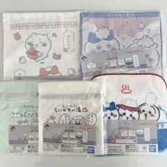 ちいかわ　一番くじ　H賞　ファブリックコレクション　5点セット　セミコンプリート