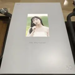 新品未開封 吉岡里帆 Wアニバーサリー写真集「日日」 スペシャルBOX版 吉岡里帆Wアニバーサリー写真集 日日 スペシャルBOX版 中古本