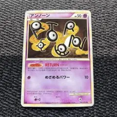 ポケモンカード アンノーン リターン レジェンド