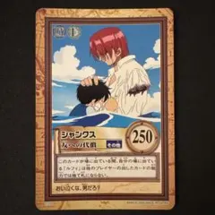 ワンピース カードダス シャンクス 友への代償 ハイパーバトル C122