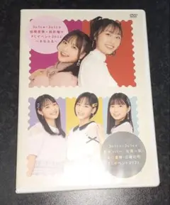 Juice=Juice まなるる 新メンバーFCイベント2021DVD 段原瑠々