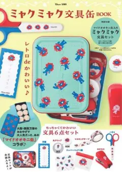 ⭐️ミャクミャク文具缶 BOOK 文具6点セット　24時間以内に発送のサムネイル