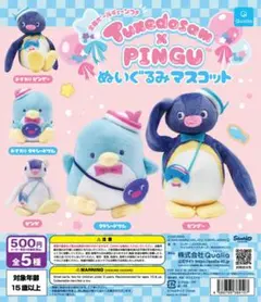 Tuxedosam Pingu ぬいぐるみマスコット タキシードサム　ピングー