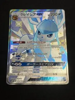 グレイシアEX RR XY10 018/078 めざめる超王 - メルカリ