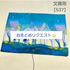 ストーブねこ様 リクエスト 2点 まとめ商品