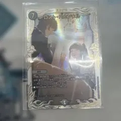 ロストreソウル　プロモ