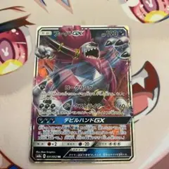 フーパGX RR SM8a ダークオーダー 031/052