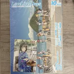 LoveLive!Days 2025年 10月号