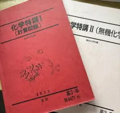2026年最新】化学+特講の人気アイテム - メルカリ