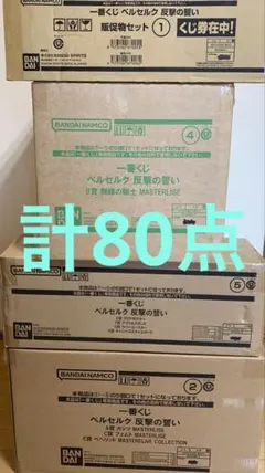 2025年最新】ベルセルク一番くじ ロットの人気アイテム - メルカリ