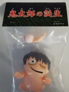 2025年最新】鬼太郎の誕生 ソフビの人気アイテム - メルカリ