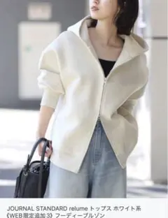 JOURNAL STANDARD relume フーディー ホワイトのサムネイル